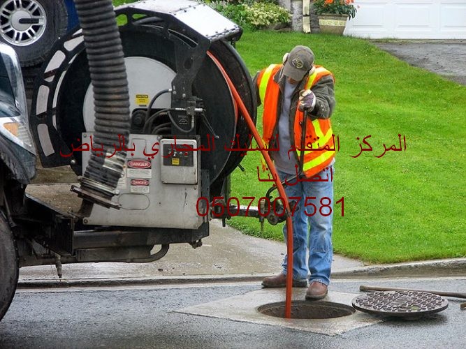 Sewer_Cleaning2-667×500