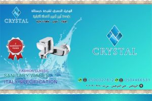 شركة بيع خلاطات مياه بسعر الجمله