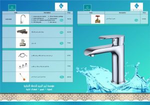 توريد مواد سباكة