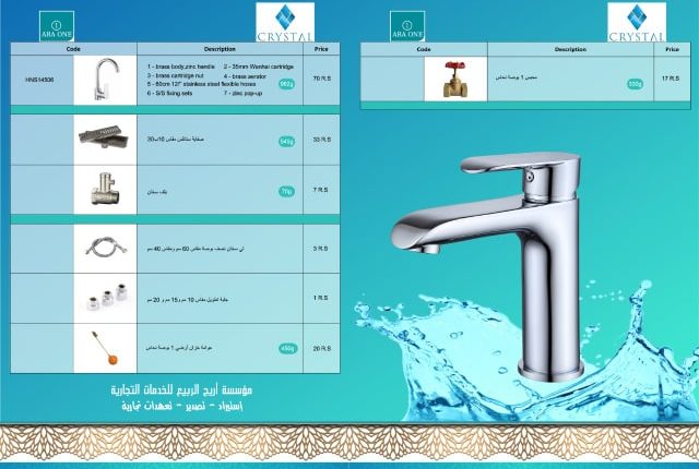 توريد مواد سباكة